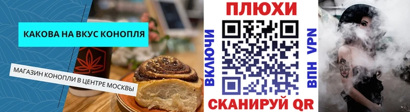Печенье с ТГК марихуана  hydra ССЫЛКА  Рыбное 