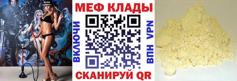 как найти наркотики Рыбное МЯУ-МЯУ кристаллы
