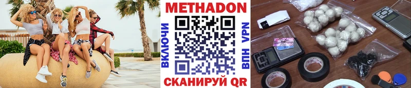 закладка  Рыбное  МЕТАДОН methadone 
