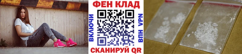 наркошоп  Рыбное  МЕТАМФЕТАМИН Methamphetamine 